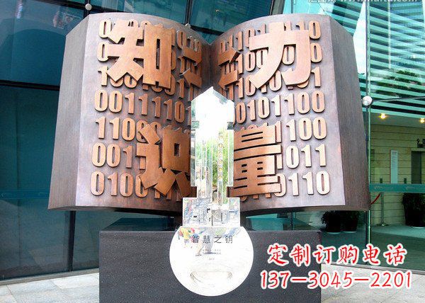 甘肃校园抽象书籍铜雕222