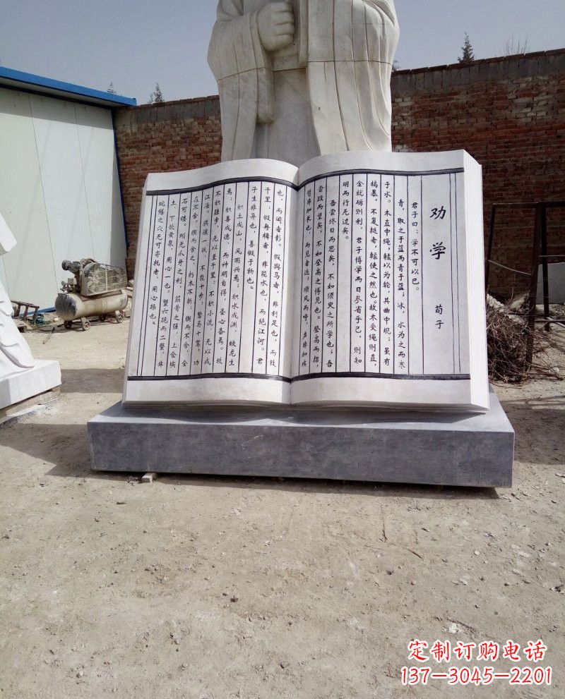 甘肃校园大理石劝学书籍雕塑