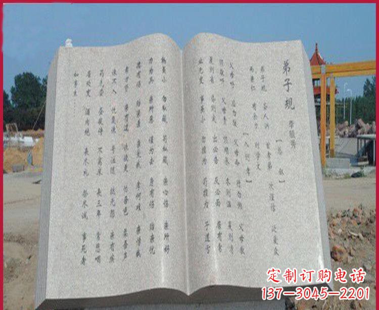 甘肃校园弟子规书籍石雕