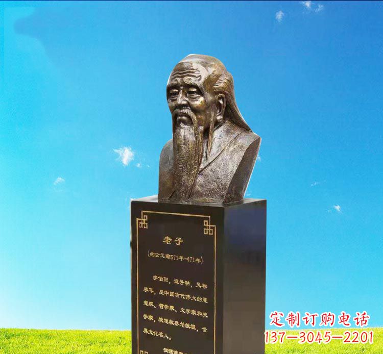 甘肃校园古代名人老子胸像铜雕