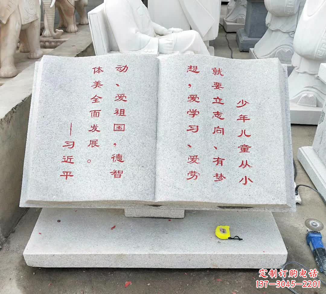 甘肃校园广场书籍石雕