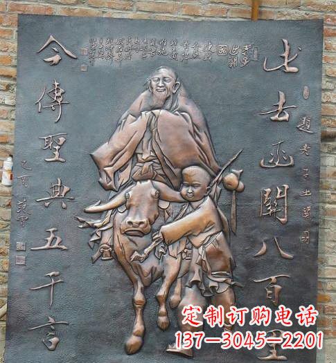 甘肃校园景观老子铜浮雕