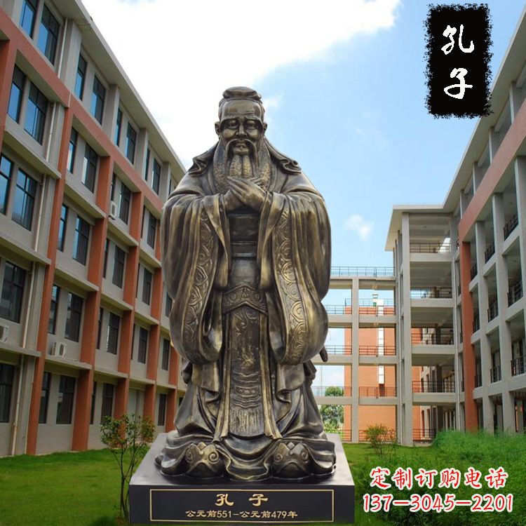 甘肃校园孔子雕像-玻璃钢仿铜校园人物雕塑