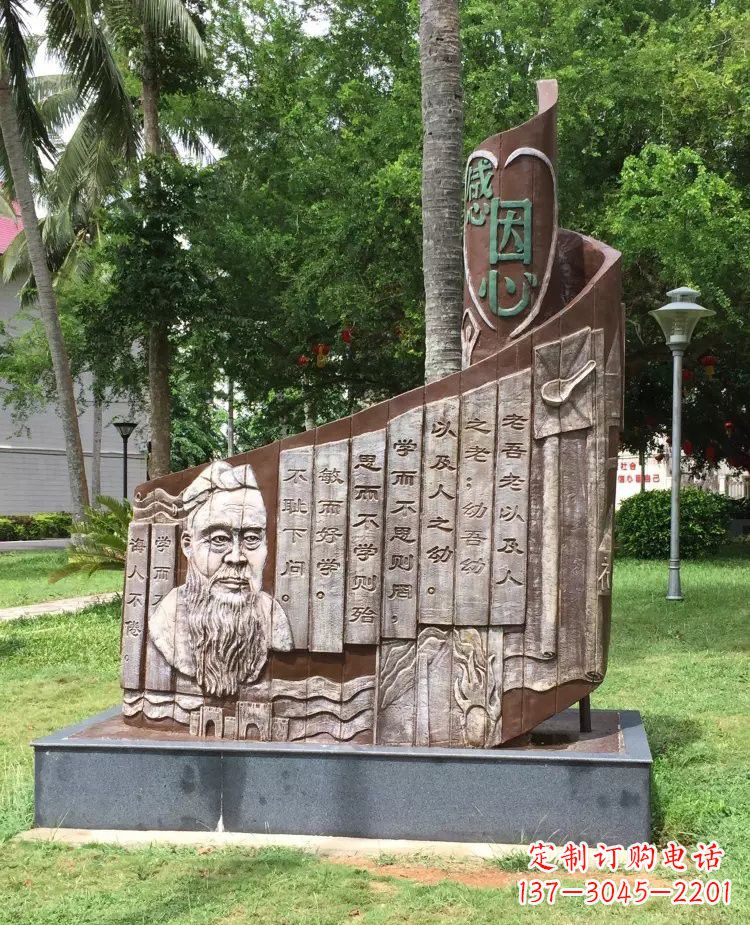 甘肃校园孔子论语铜浮雕