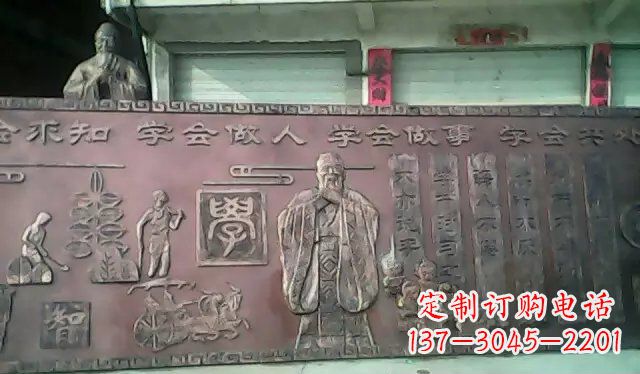 甘肃校园孔子铜浮雕