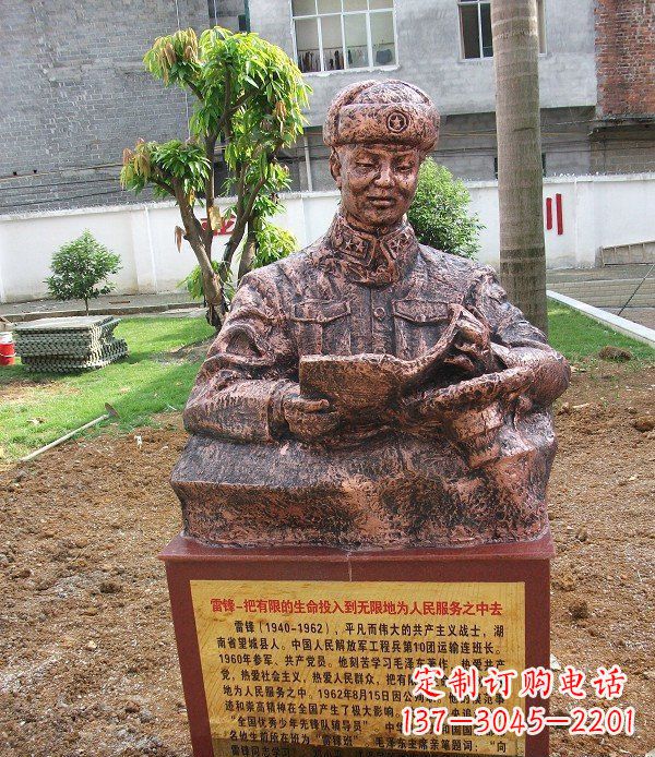 甘肃校园雷锋名人铜雕