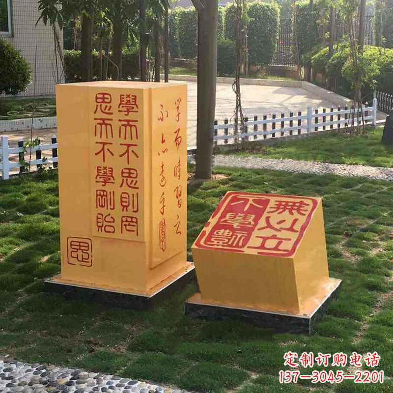 甘肃校园励志名句石雕印章景观雕塑