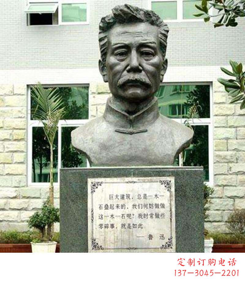 甘肃校园鲁迅铜雕