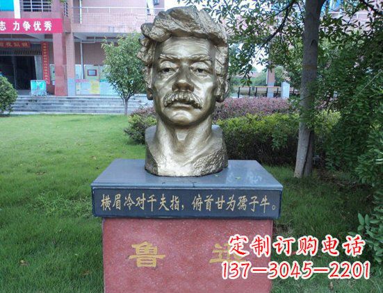甘肃校园鲁迅头像铜雕
