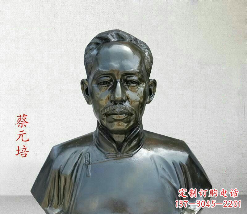 甘肃校园名人蔡元培胸像铜雕