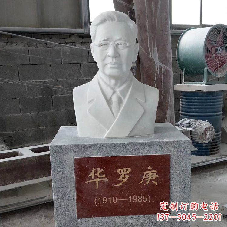 甘肃校园名人雕像之汉白玉华罗庚头像雕塑