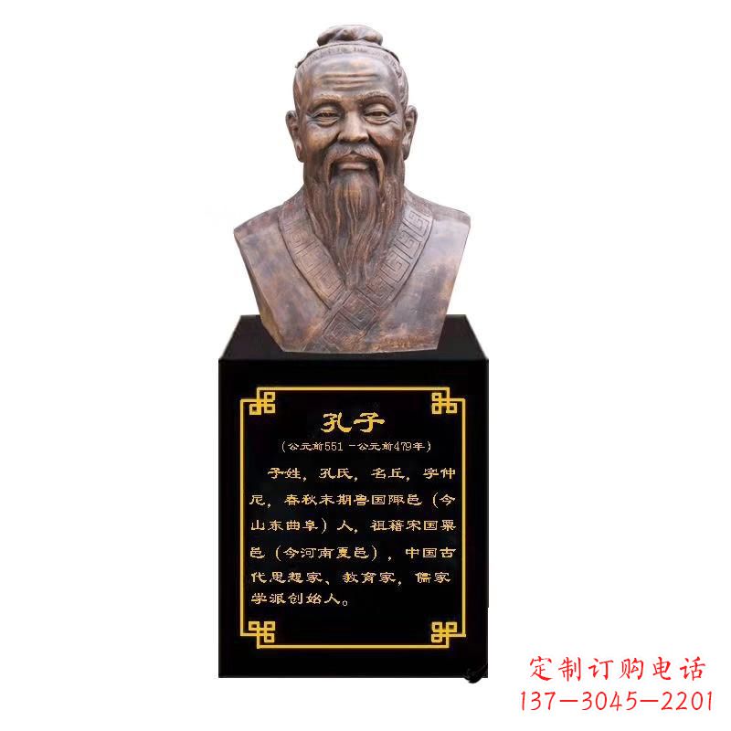 甘肃校园名人孔子胸像