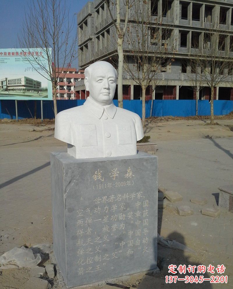 甘肃校园名人李四光头像雕塑