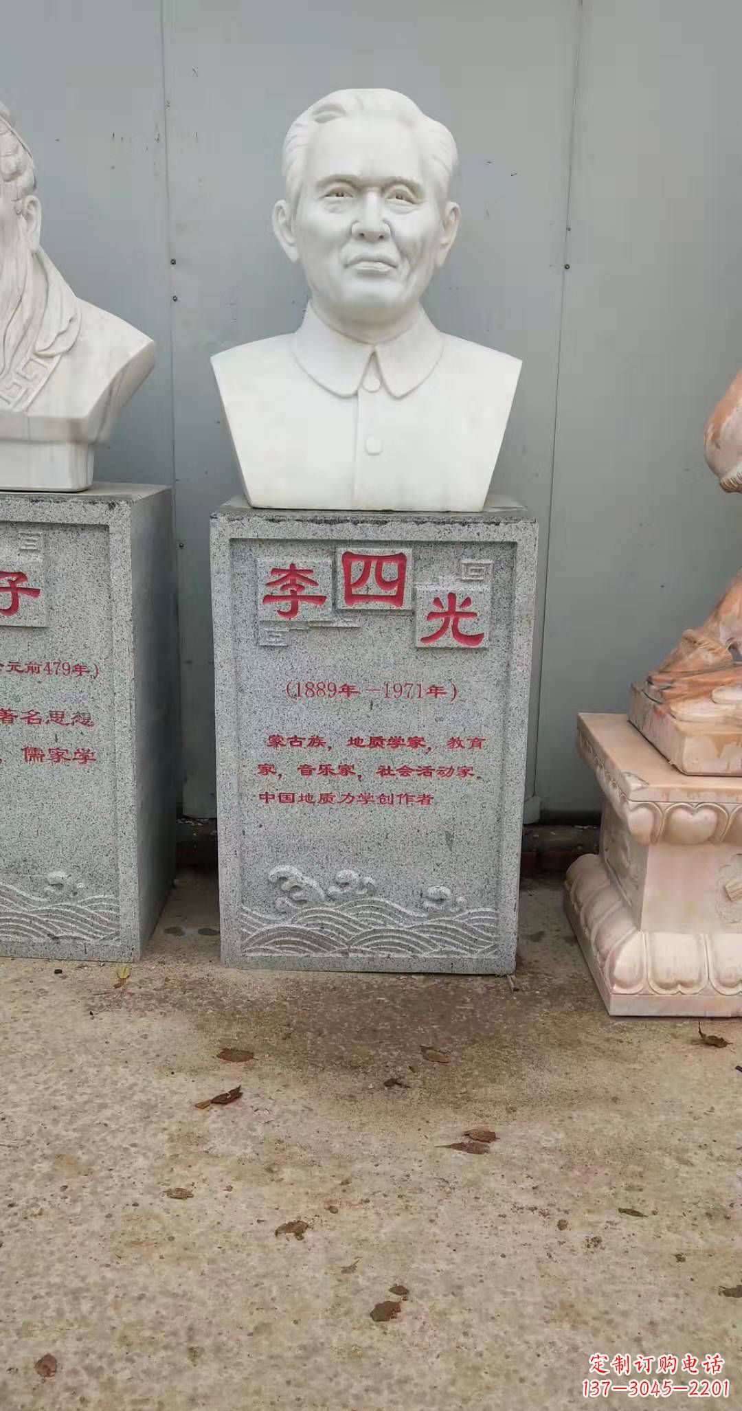 甘肃校园名人李四光头像石雕