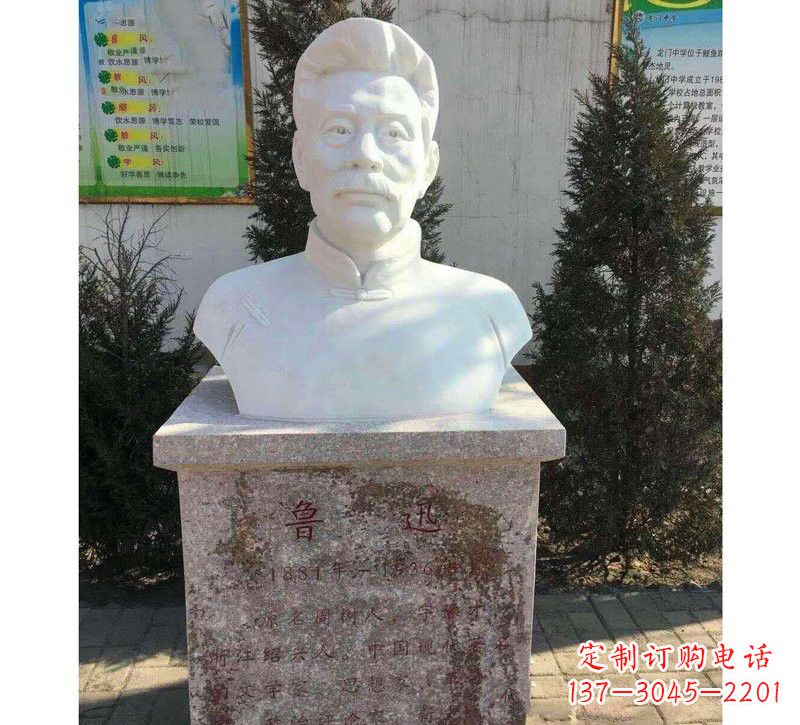 甘肃校园名人鲁迅胸像石雕
