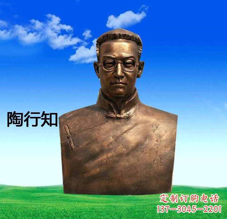 甘肃校园名人陶行知胸像