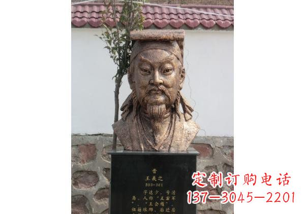 甘肃校园名人王羲之头像铜雕