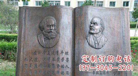甘肃校园名人语录铜雕