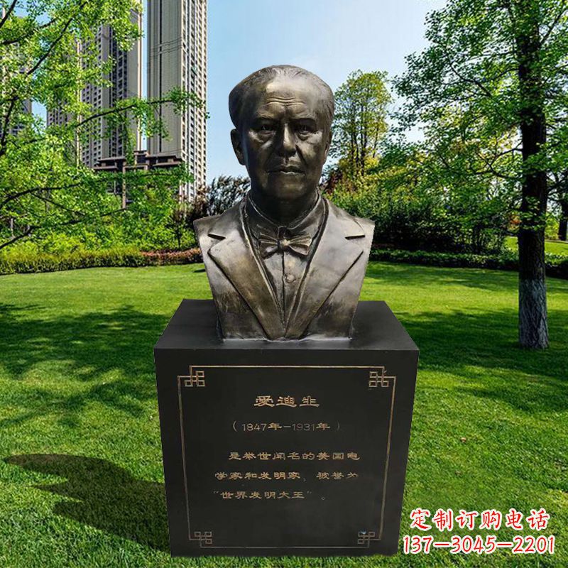 甘肃校园名人著名发明家爱迪生玻璃钢仿铜头像胸像