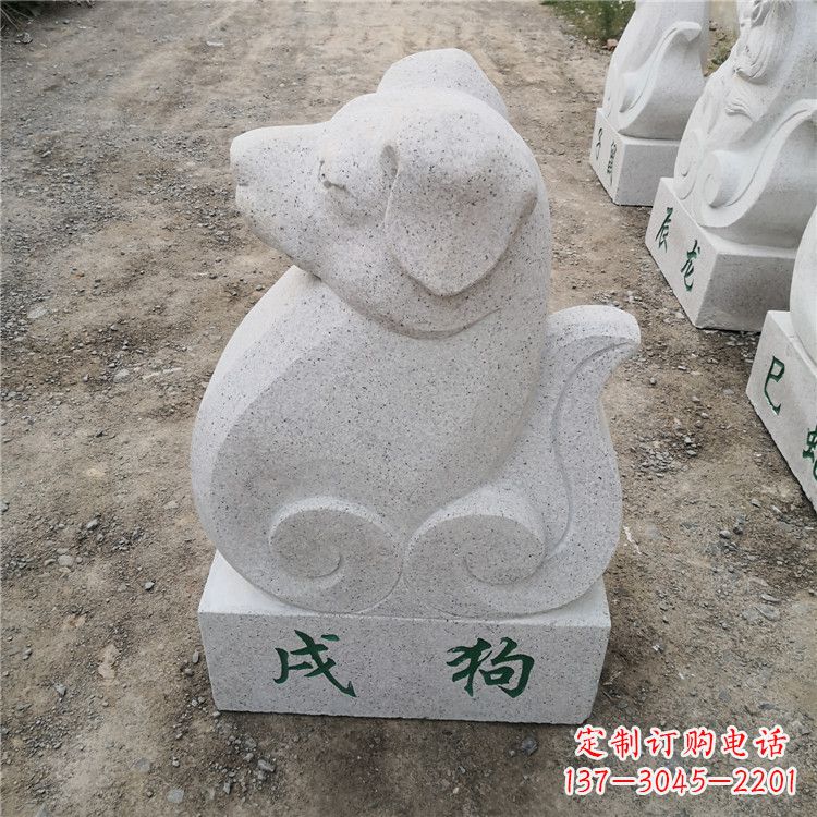 甘肃戌狗-汉白玉12生肖动物雕塑摆件