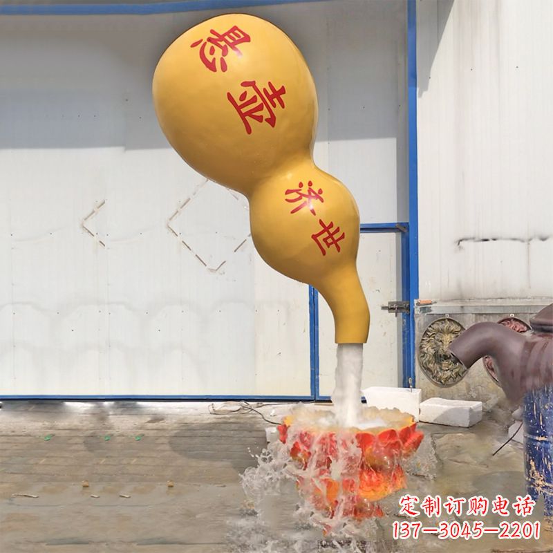 甘肃悬壶济世葫芦流水喷泉