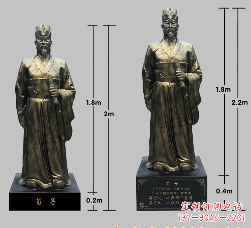 甘肃荀子铜雕像