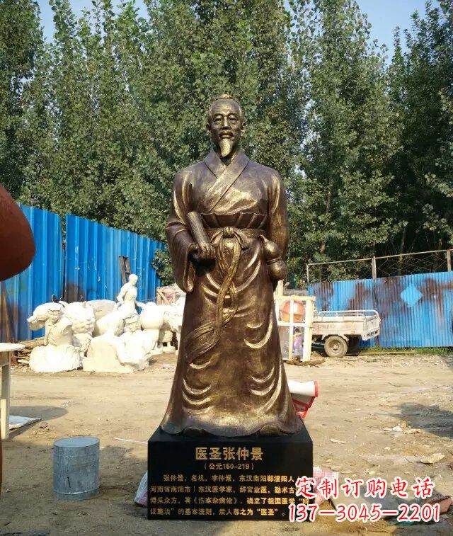 甘肃医圣张仲景玻璃钢仿铜人物雕塑