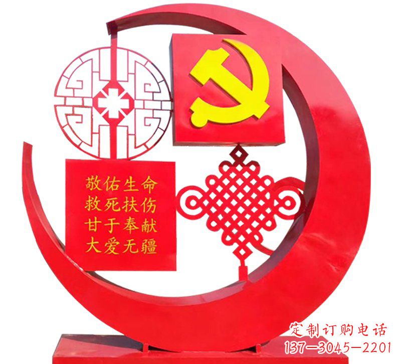 甘肃医院不锈钢中国结党旗雕塑