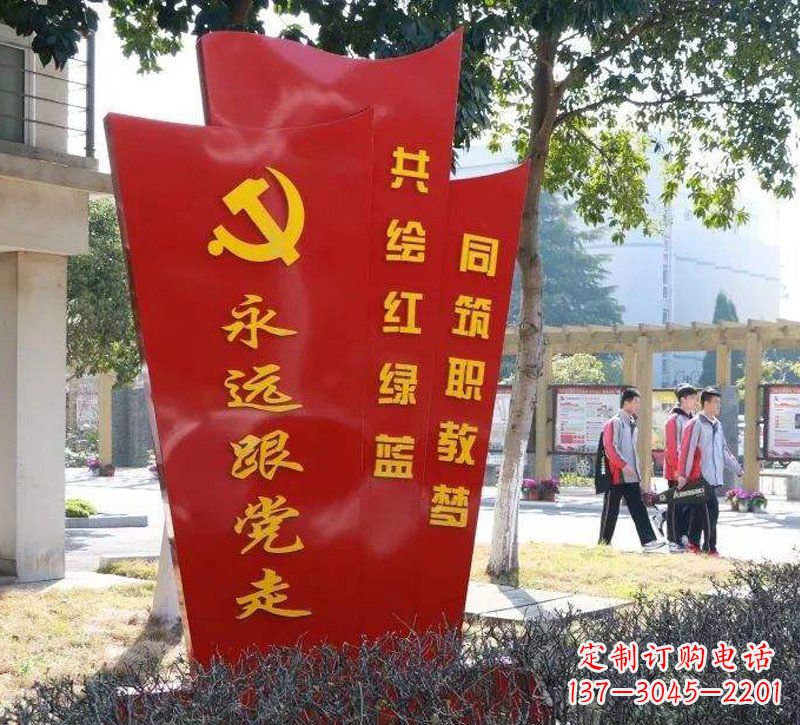 甘肃永远跟党走党旗不锈钢雕塑