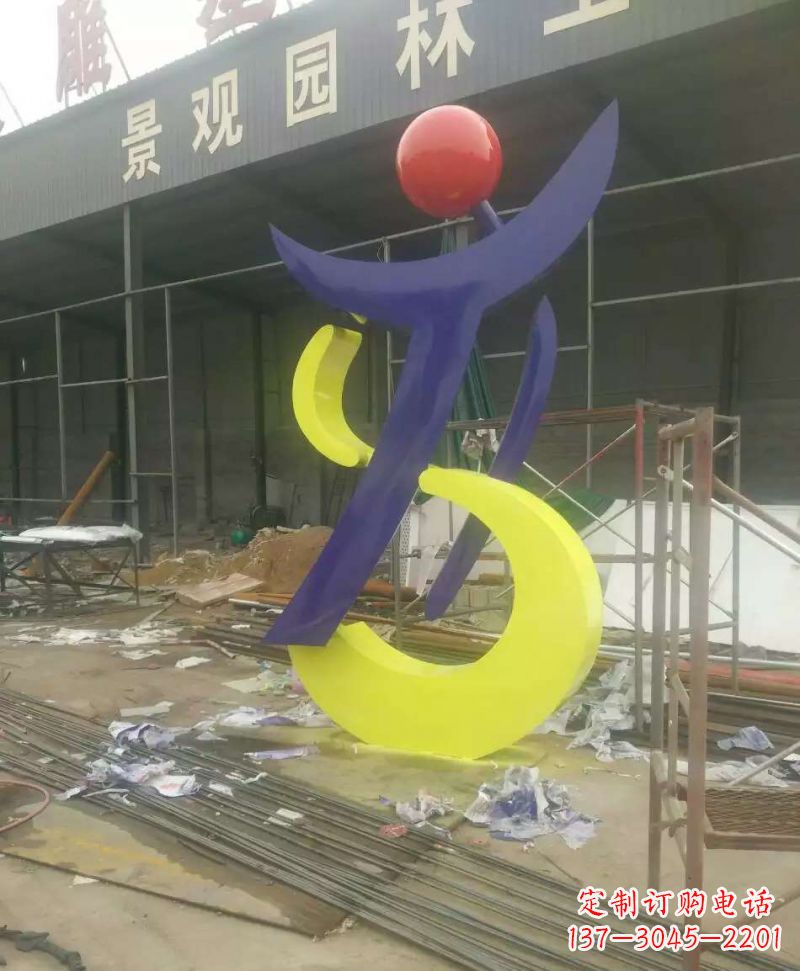 甘肃园林不锈钢抽象音符雕塑