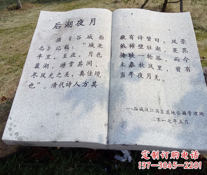 甘肃园林景观大理石书籍石雕 (2)