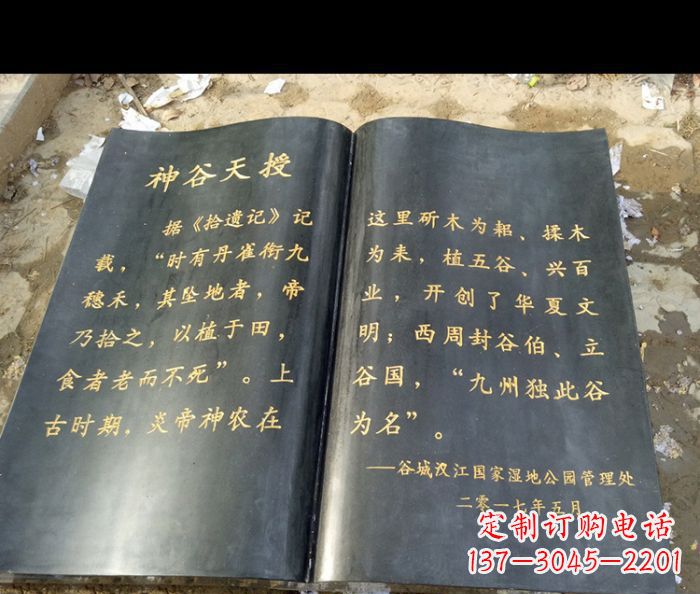 甘肃园林景观大理石书籍石雕 (3)