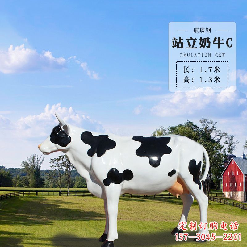 甘肃站立奶牛C-仿真雕塑