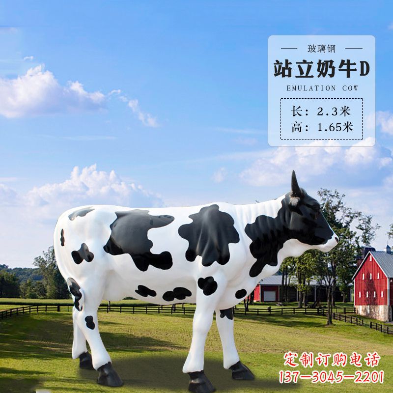 甘肃站立奶牛D-仿真雕塑