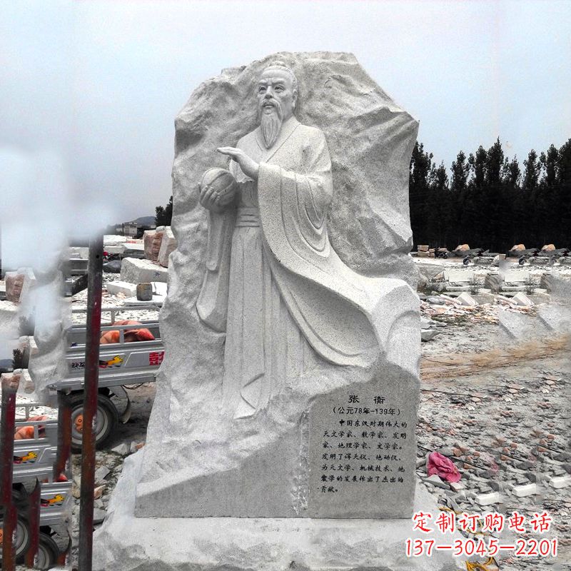 甘肃张衡石刻雕塑-学校园林历史名人雕塑