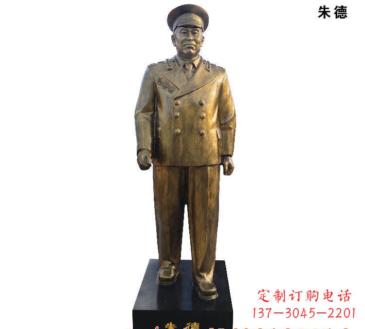 甘肃朱德铜雕