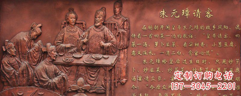 甘肃朱元璋请客古代人物浮雕