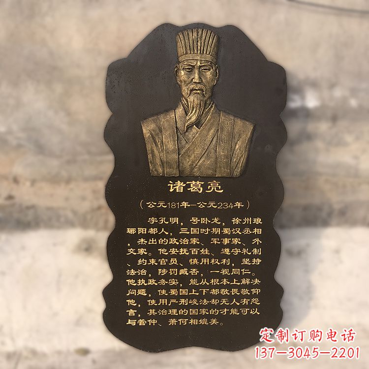 甘肃诸葛亮浮雕头像
