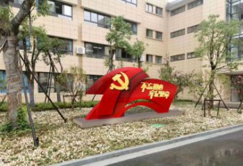 甘肃校园不锈钢不忘初心抽象党旗雕塑