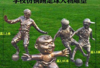 甘肃学校仿铜踢足球人物雕塑 