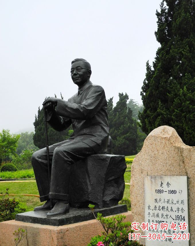 甘肃铸铜老舍雕塑