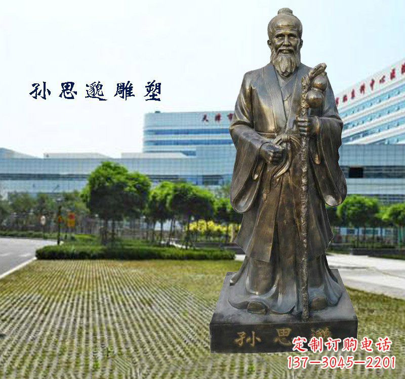 甘肃铸铜孙思邈铜雕