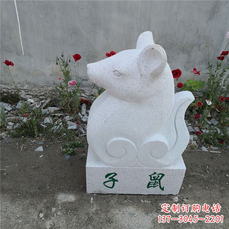 甘肃子鼠-汉白玉12生肖动物雕塑摆件