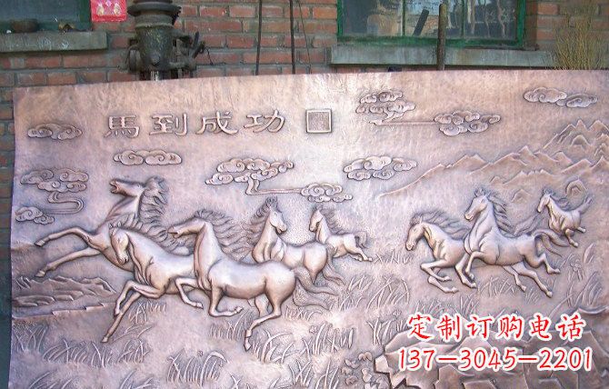 甘肃紫铜马到成功浮雕