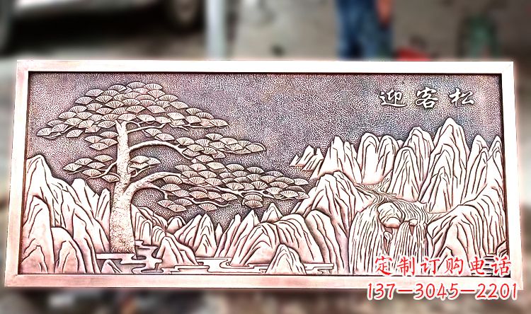 甘肃紫铜迎客松山水浮雕画