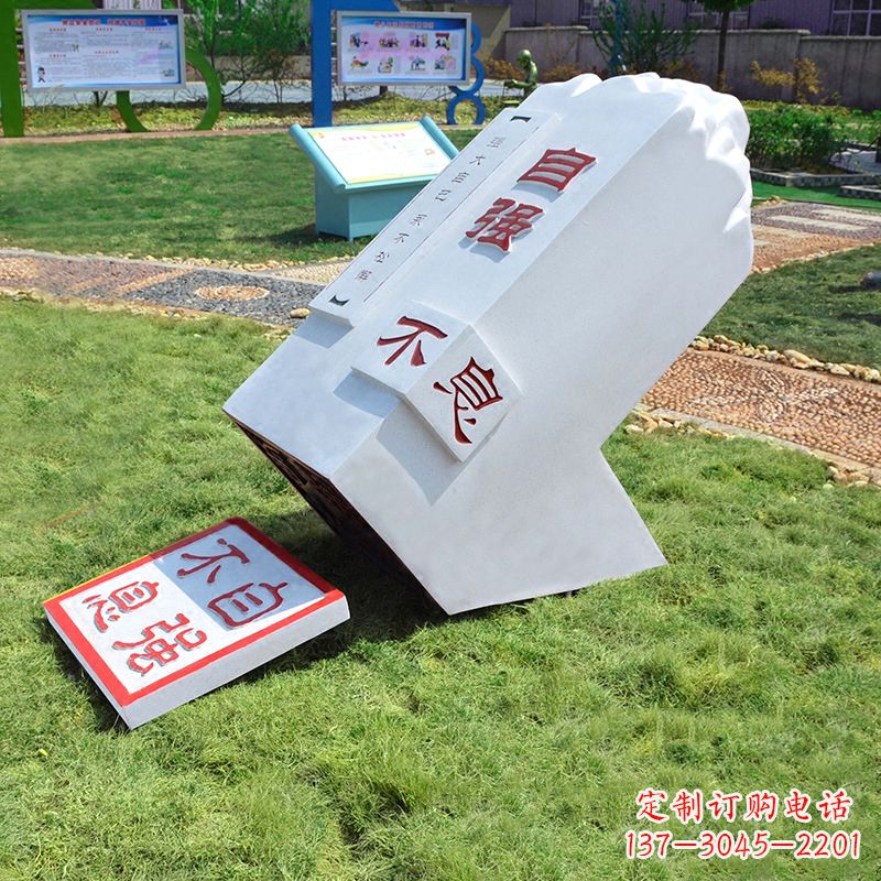 甘肃自强不息印章石雕-学校校园励志景观雕塑摆件